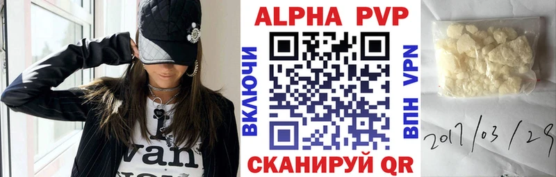 A-PVP VHQ  Кострома 